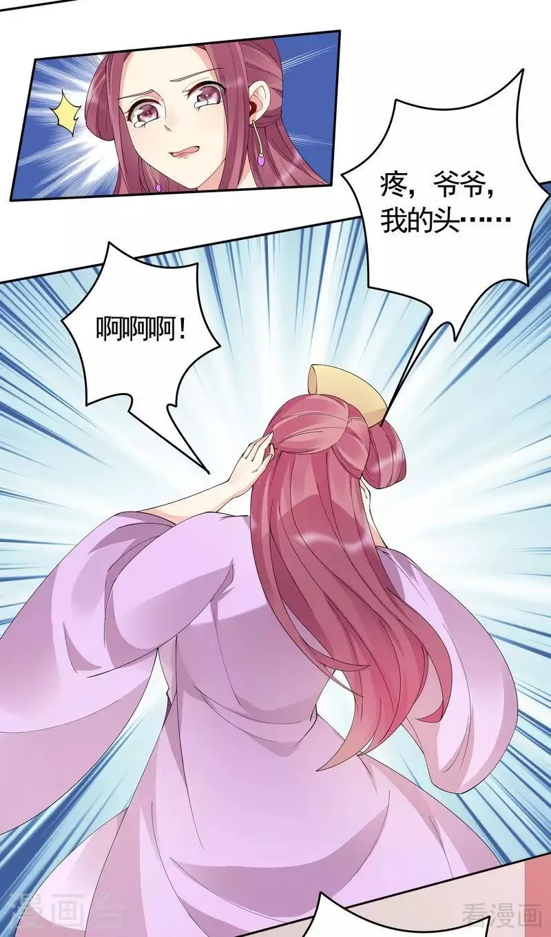 第66话 打脸君傲天 第12页