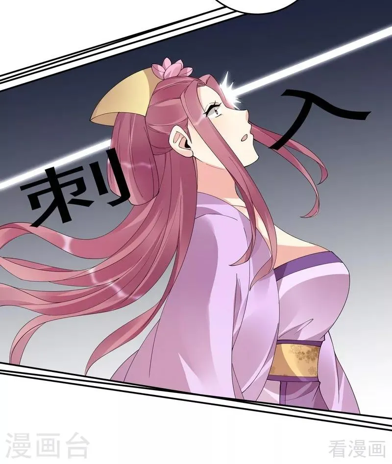 第66话 打脸君傲天 第17页