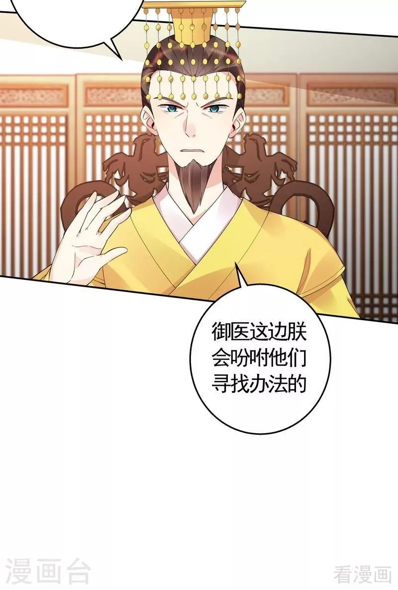 第66话 打脸君傲天 第21页