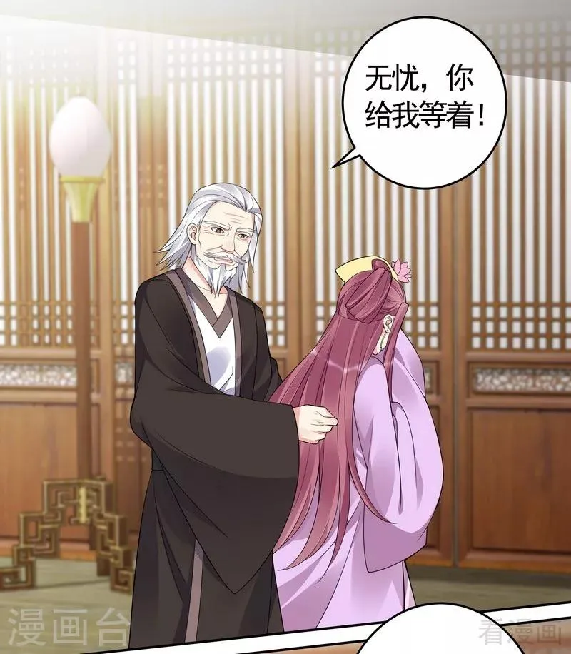第66话 打脸君傲天 第22页