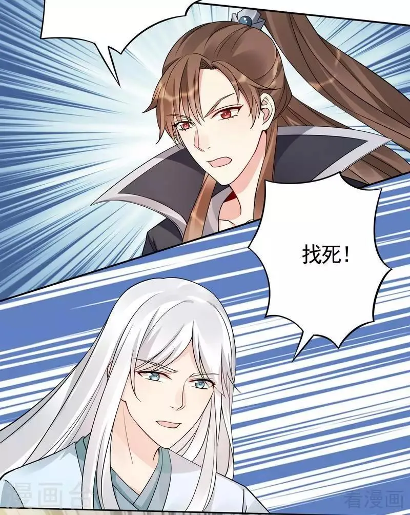 第66话 打脸君傲天 第28页