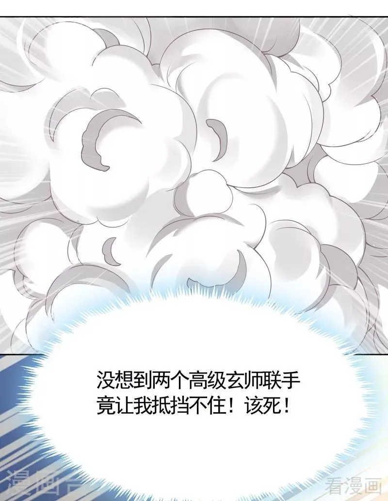 第66话 打脸君傲天 第30页