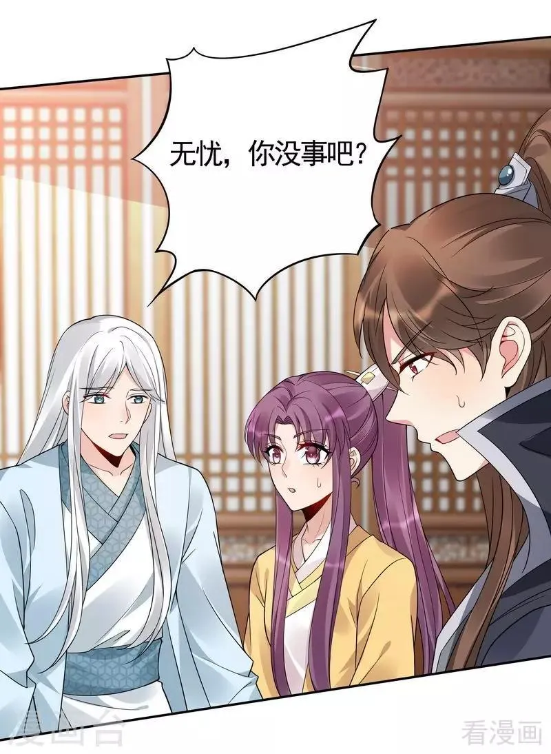 第66话 打脸君傲天 第34页