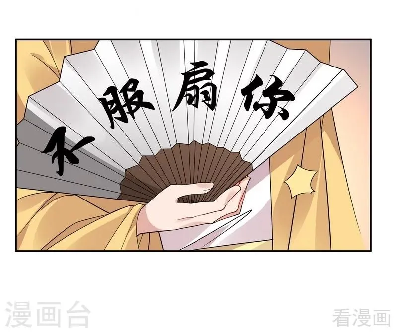 第66话 打脸君傲天 第35页
