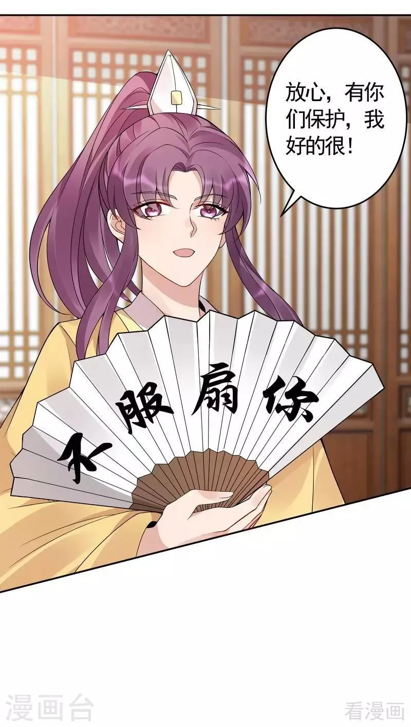 第66话 打脸君傲天 第36页