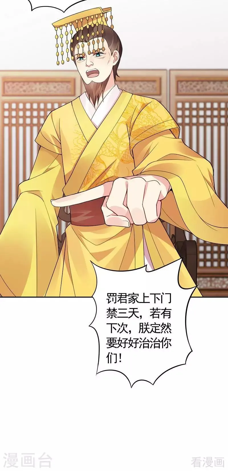 第66话 打脸君傲天 第39页
