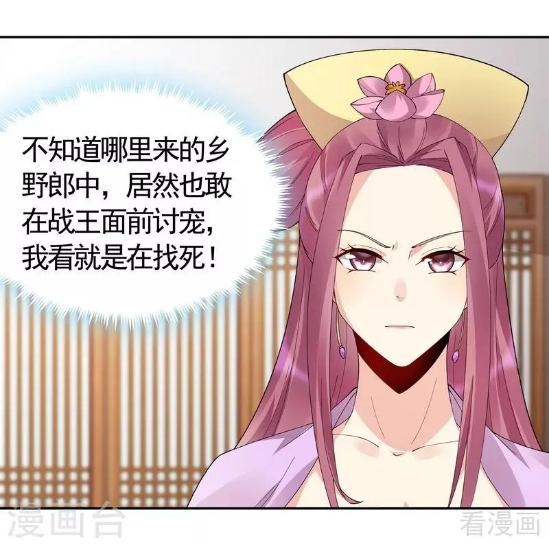 第65话 君若雪不是圣女 第3页