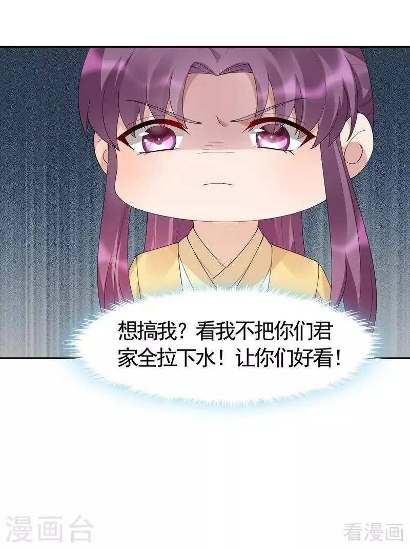 第65话 君若雪不是圣女 第5页