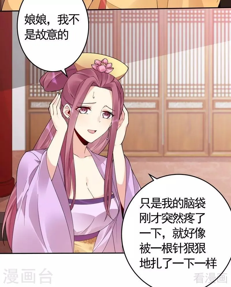 第65话 君若雪不是圣女 第16页