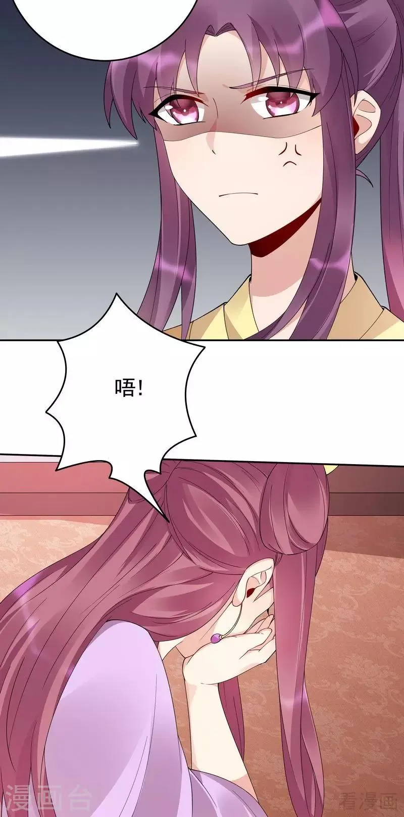 第65话 君若雪不是圣女 第29页