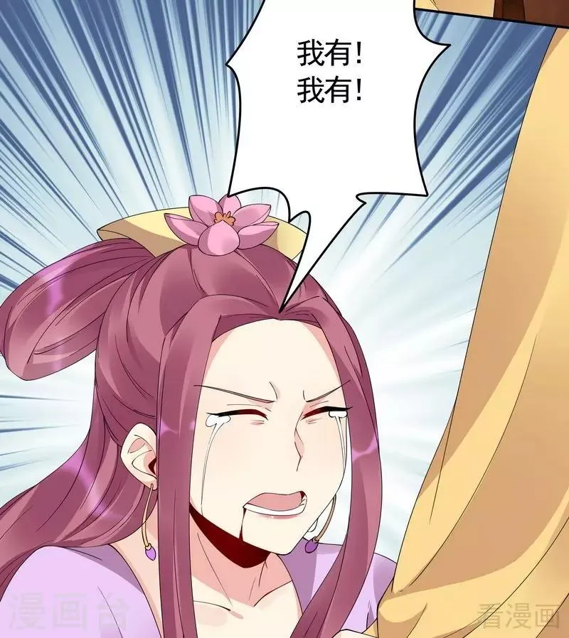 第65话 君若雪不是圣女 第31页