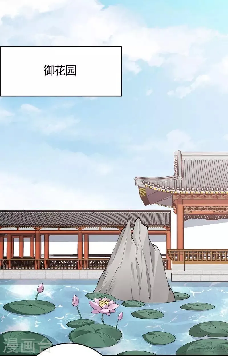 第64话 战王的婚事 第2页