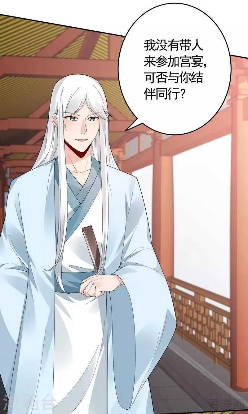 第64话 战王的婚事 第5页