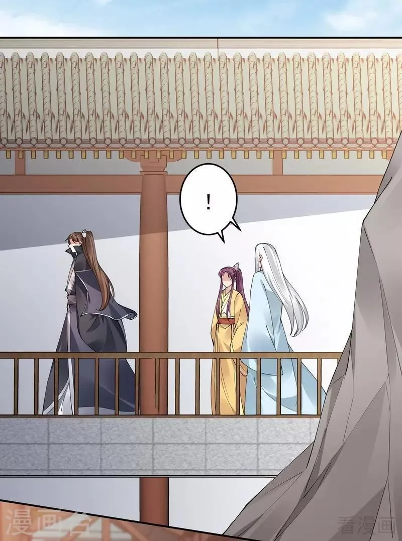 第64话 战王的婚事 第7页