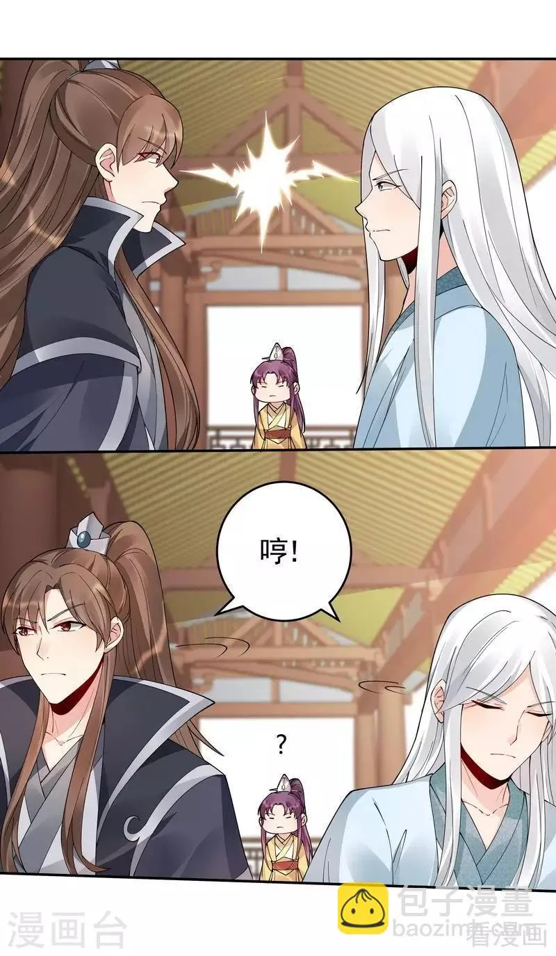 第64话 战王的婚事 第10页