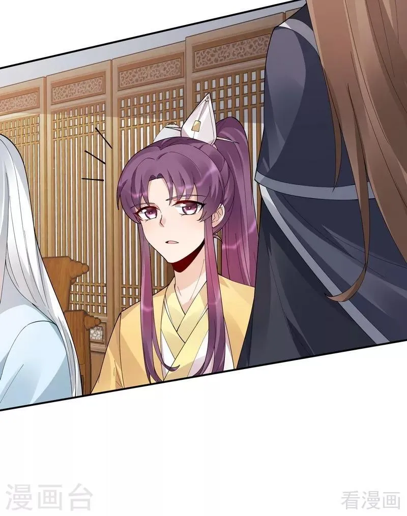 第64话 战王的婚事 第14页
