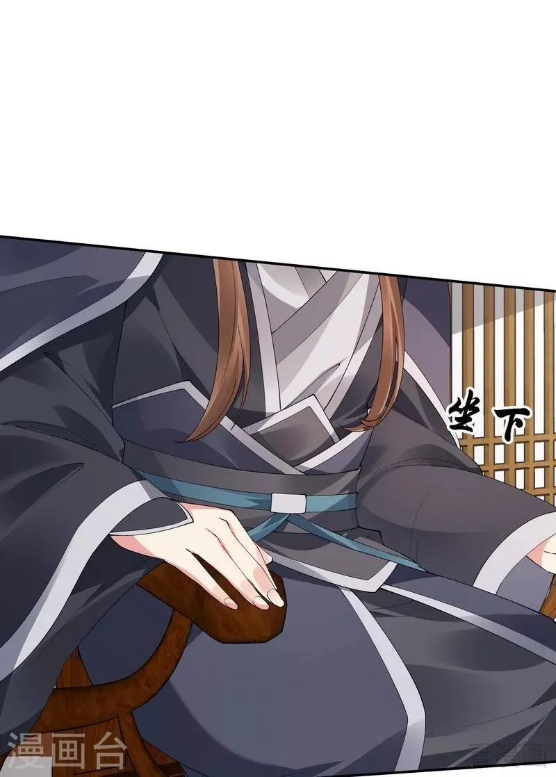 第64话 战王的婚事 第15页
