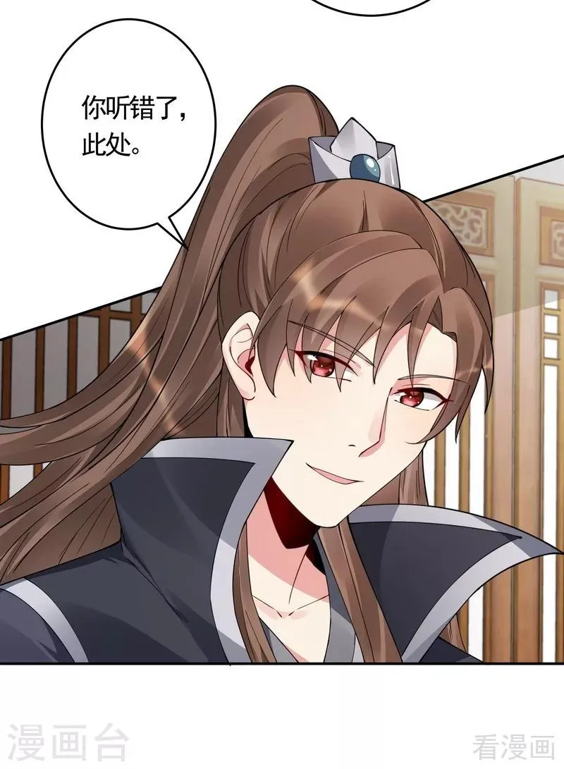 第64话 战王的婚事 第17页