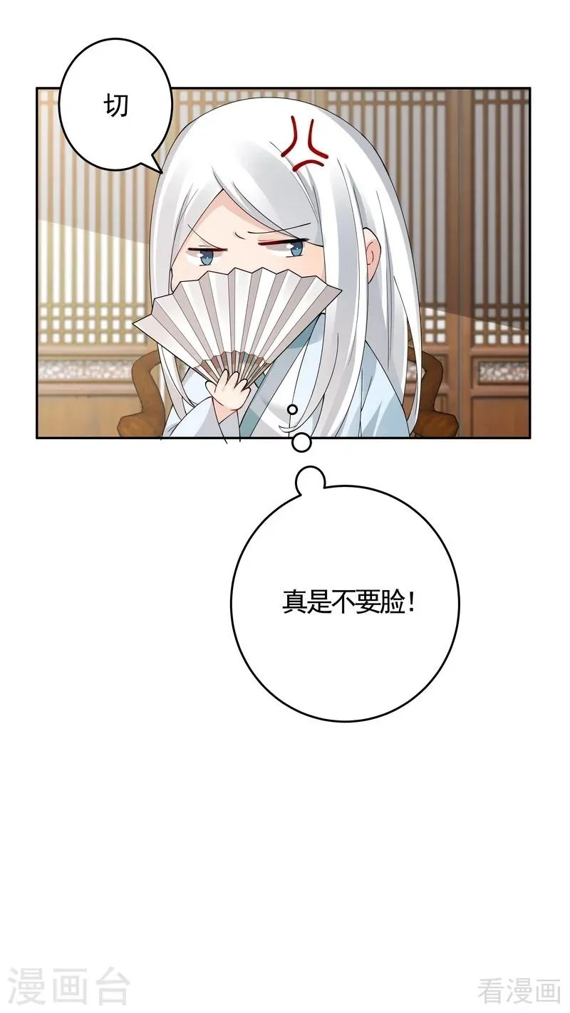 第64话 战王的婚事 第18页