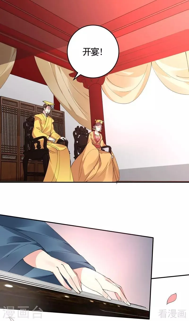 第64话 战王的婚事 第19页