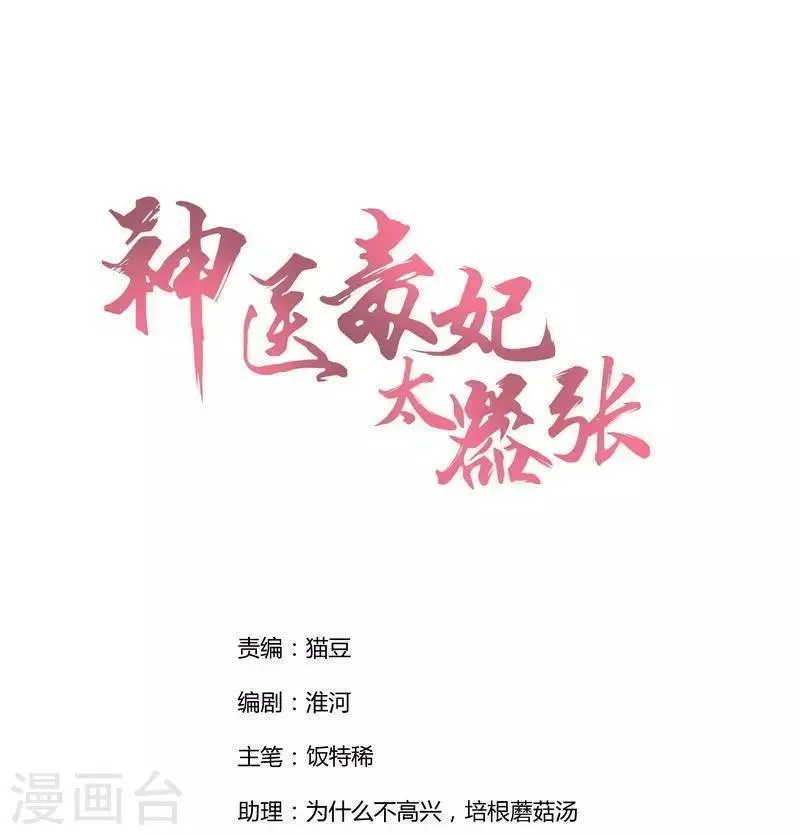 第63话 打脸啪啪啪 第1页