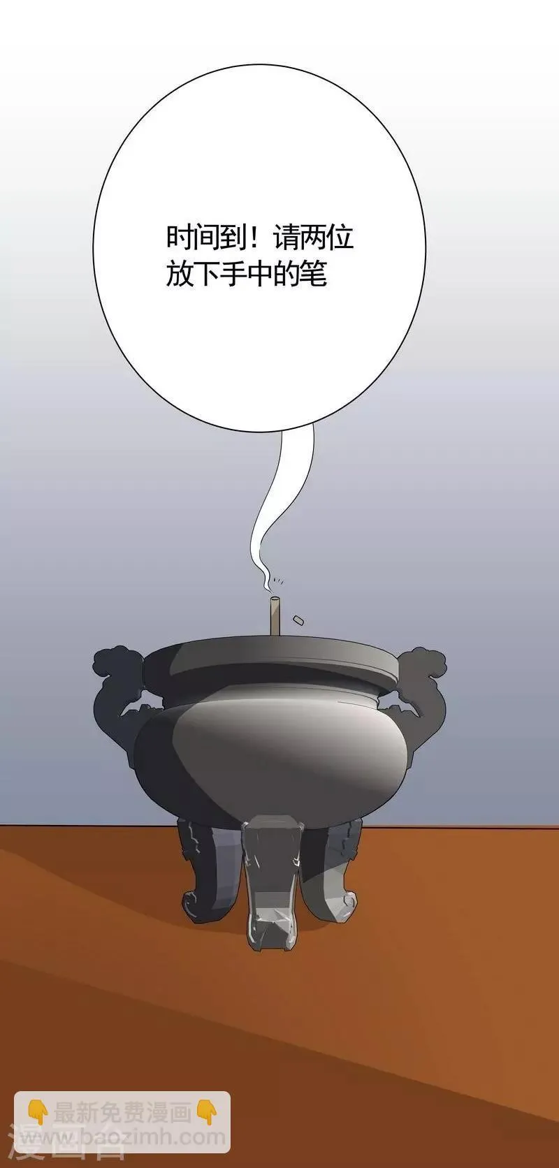第63话 打脸啪啪啪 第5页