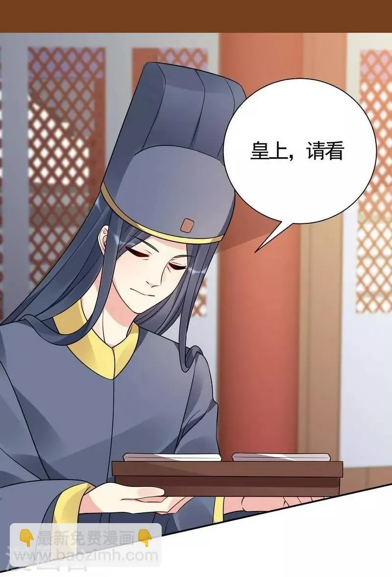 第63话 打脸啪啪啪 第6页