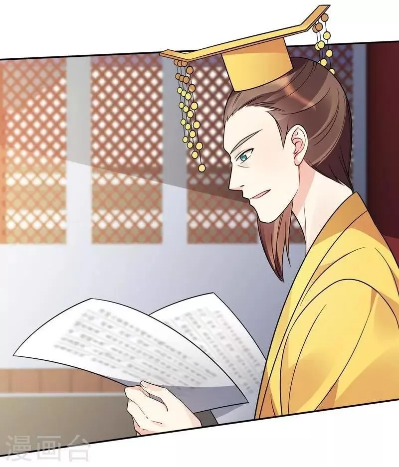 第63话 打脸啪啪啪 第7页