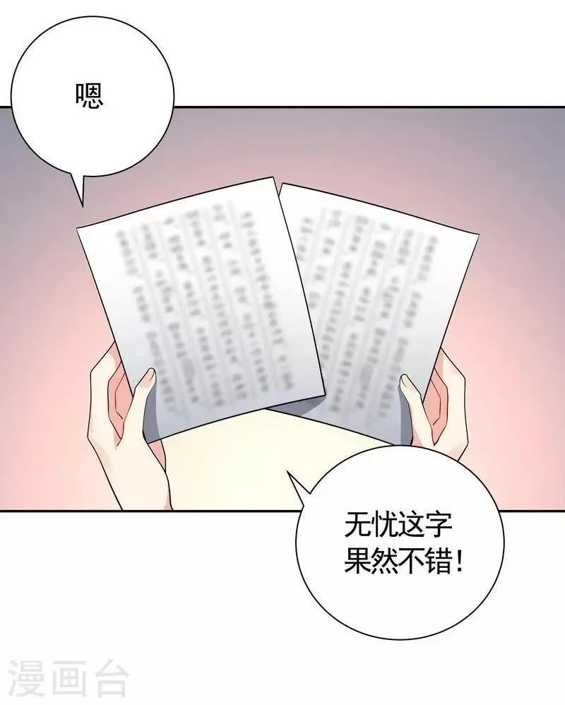 第63话 打脸啪啪啪 第8页