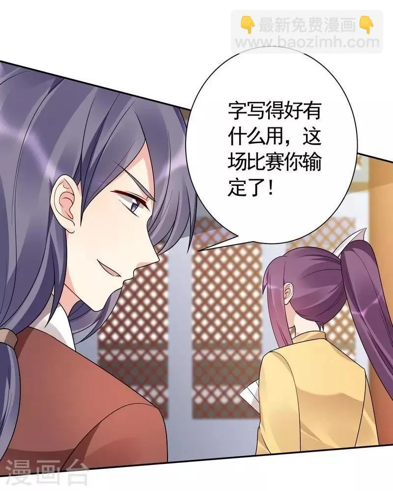 第63话 打脸啪啪啪 第9页