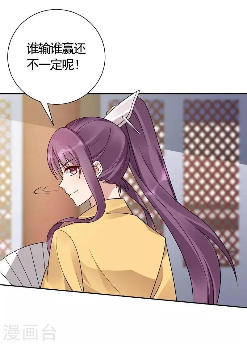 第63话 打脸啪啪啪 第10页