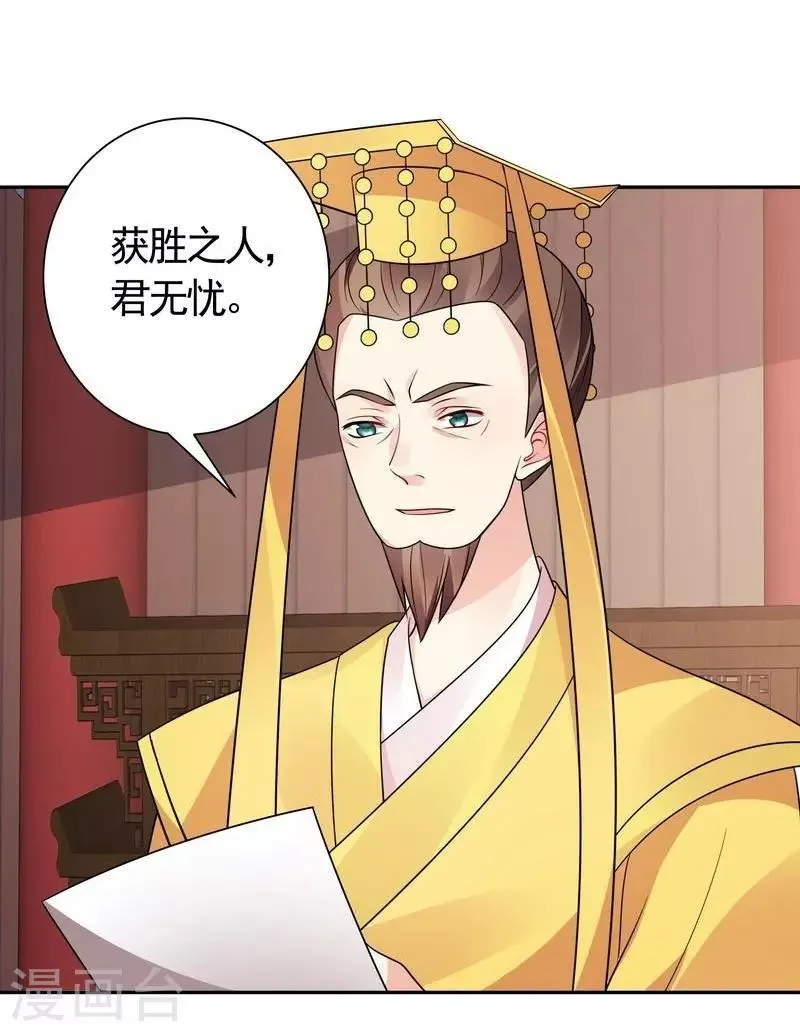 第63话 打脸啪啪啪 第11页