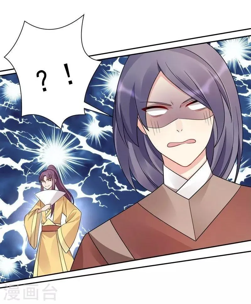 第63话 打脸啪啪啪 第12页