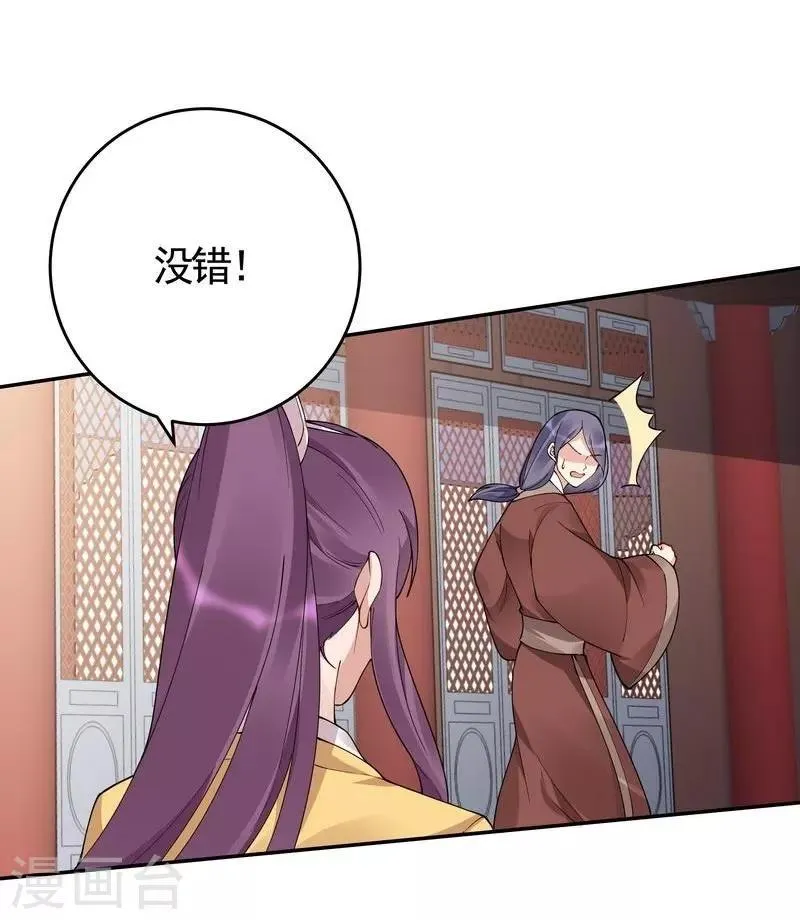 第63话 打脸啪啪啪 第18页