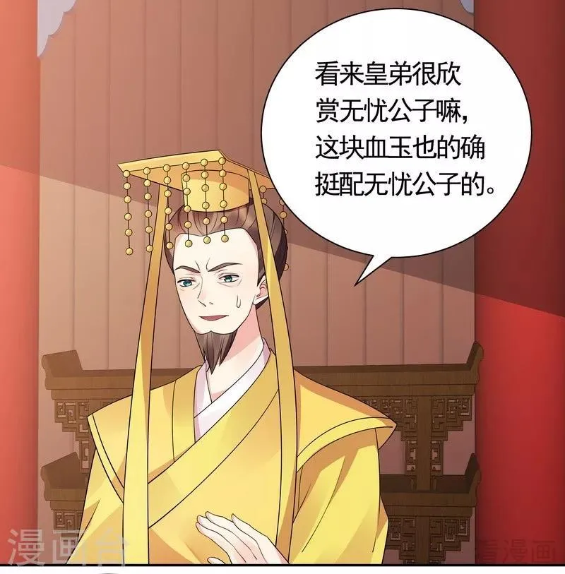 第62话 送上门的打脸 第1页