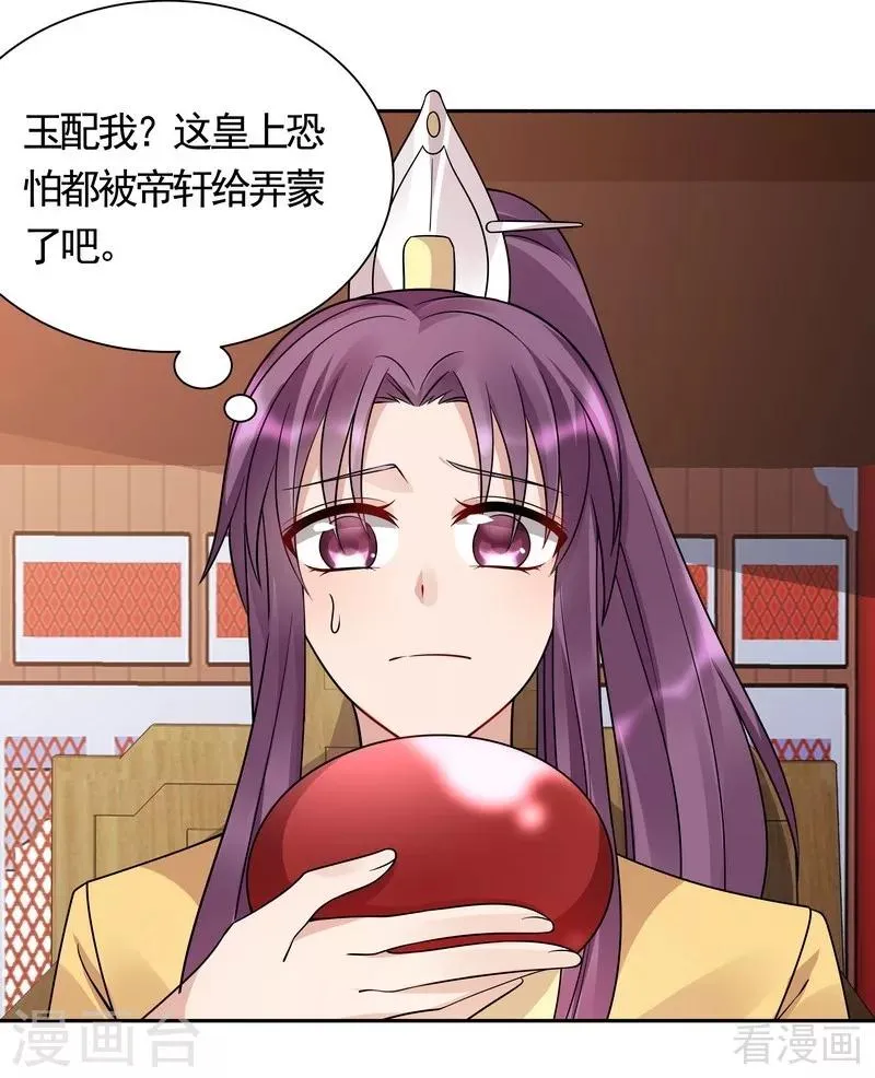 第62话 送上门的打脸 第2页
