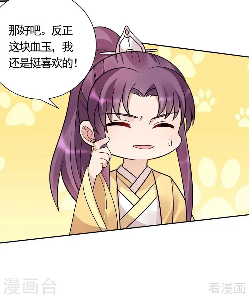 第62话 送上门的打脸 第5页