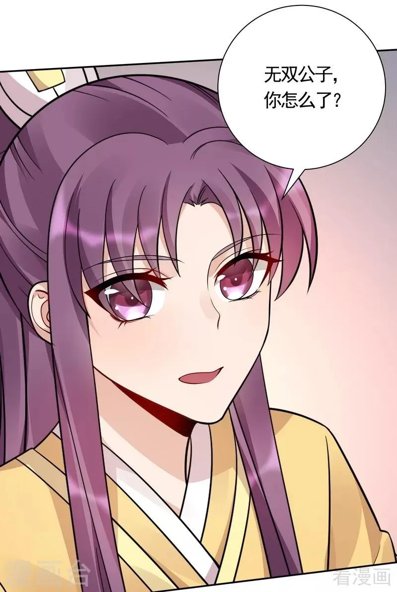第62话 送上门的打脸 第12页