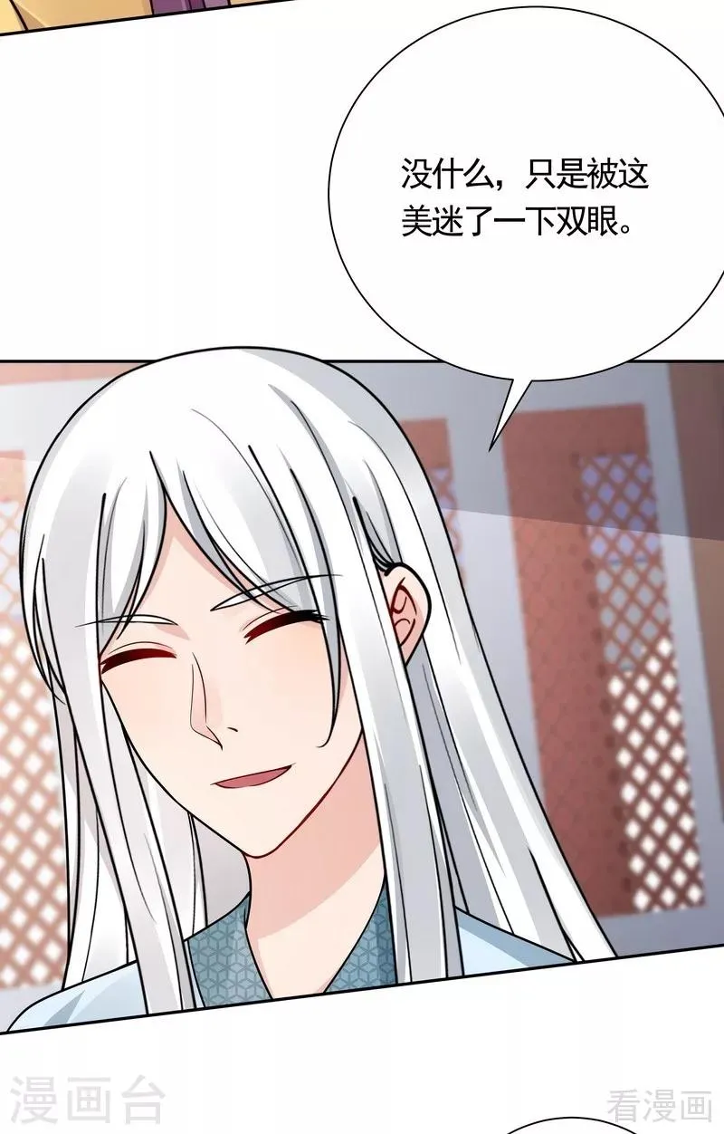 第62话 送上门的打脸 第13页