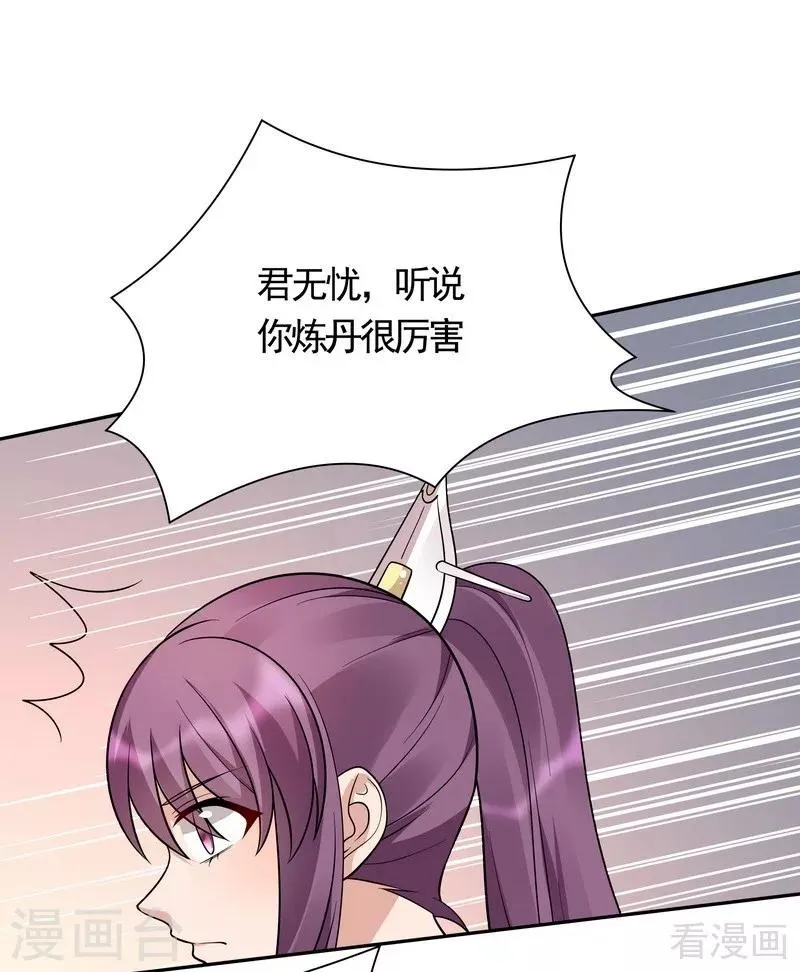 第62话 送上门的打脸 第15页