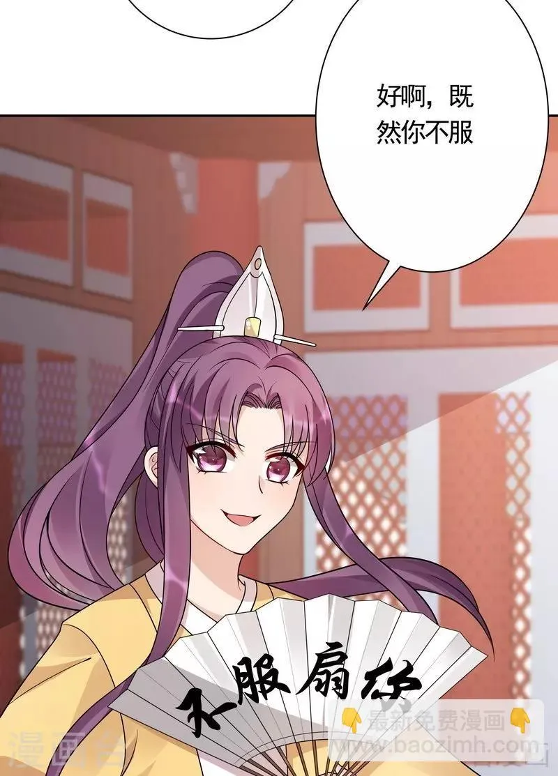 第62话 送上门的打脸 第18页