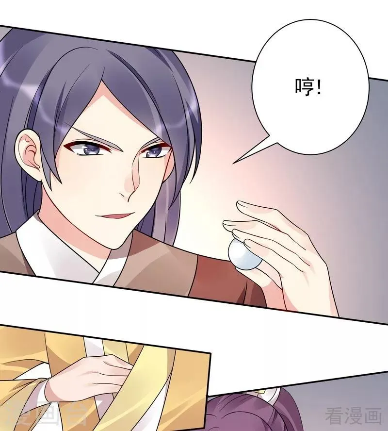 第62话 送上门的打脸 第28页