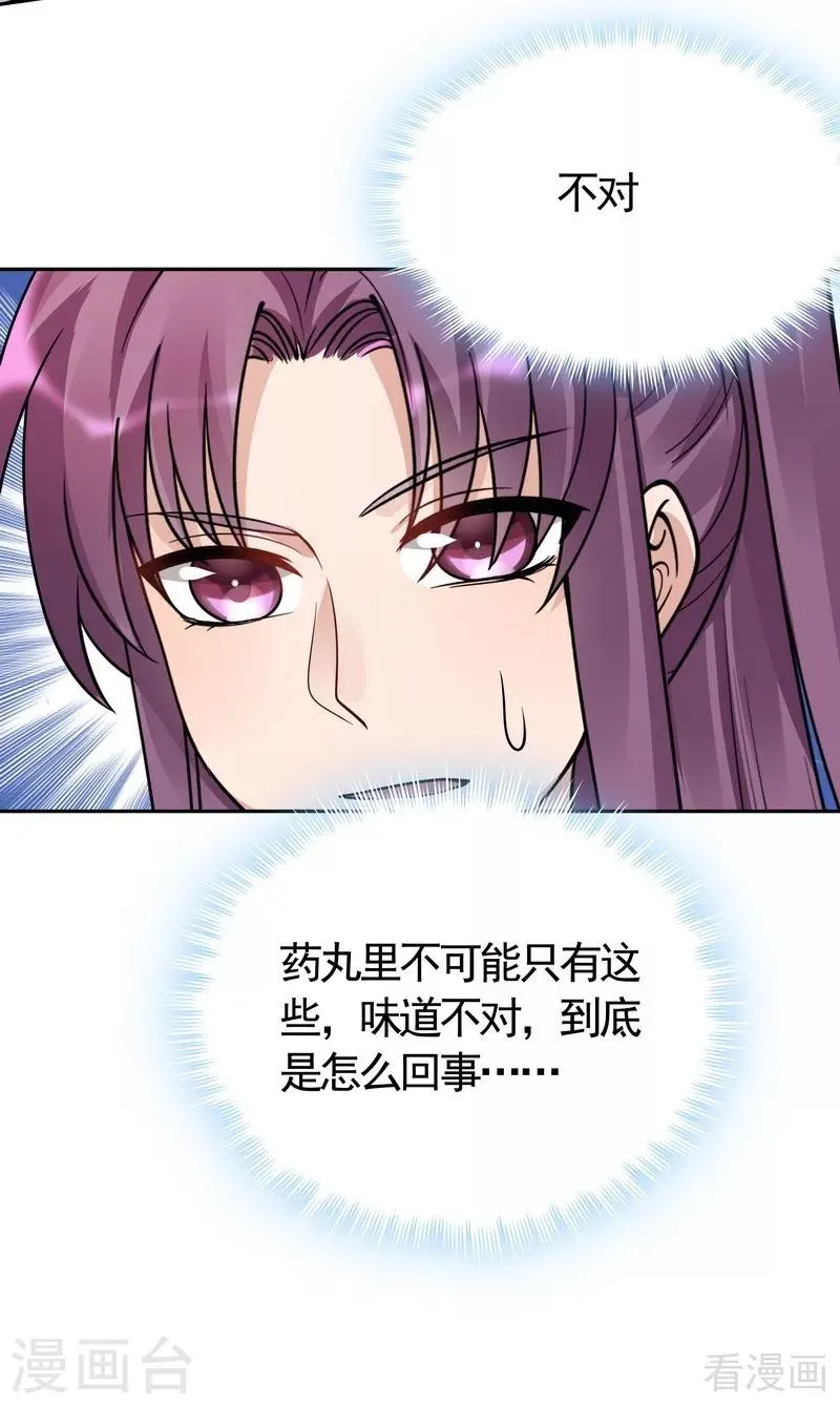 第62话 送上门的打脸 第38页