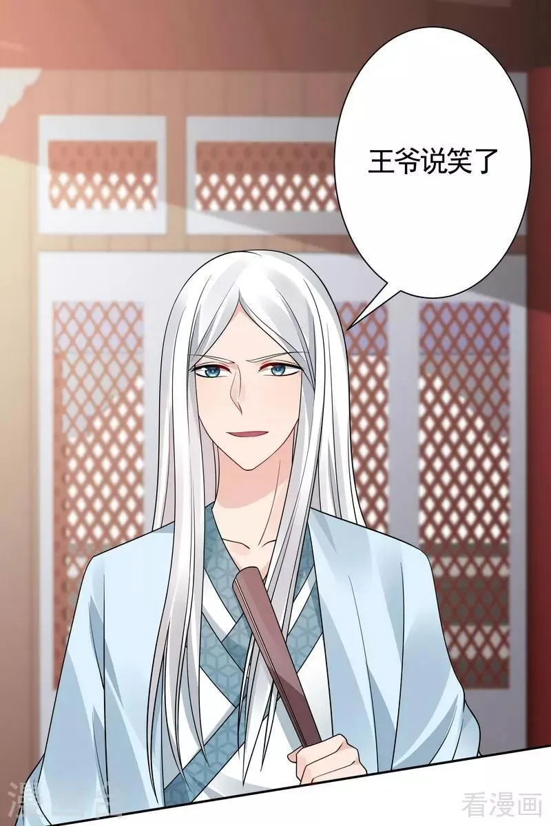 第60话 帝轩VS世无双 第7页