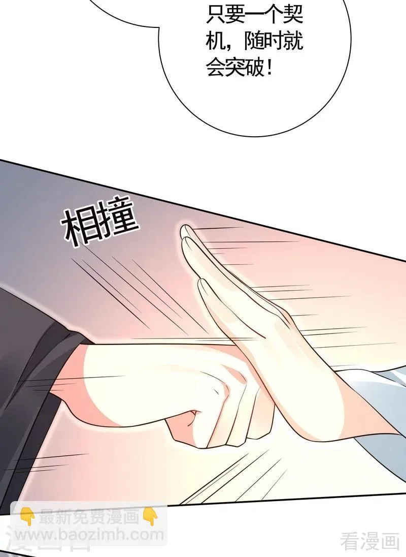第60话 帝轩VS世无双 第23页