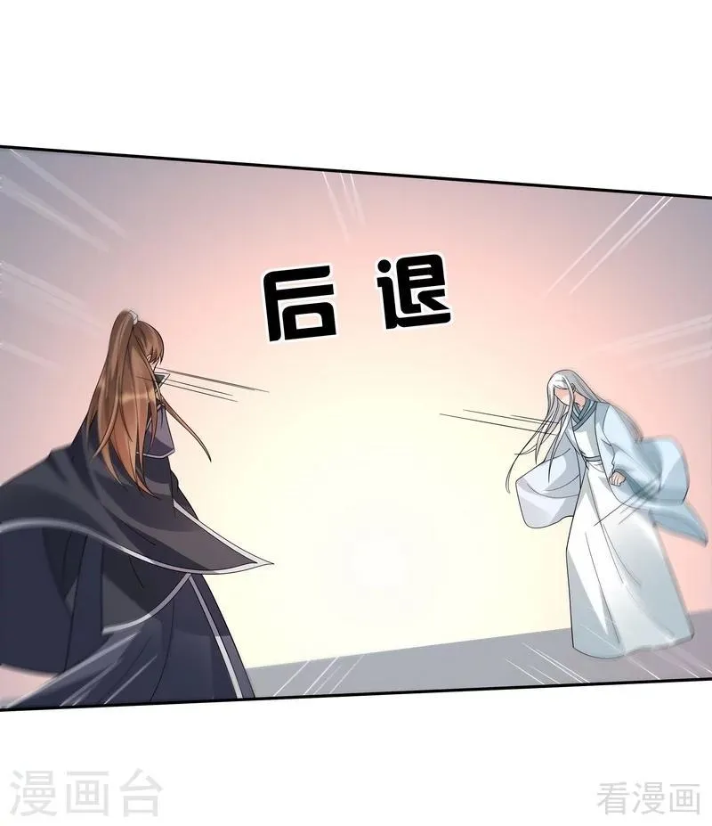 第60话 帝轩VS世无双 第25页