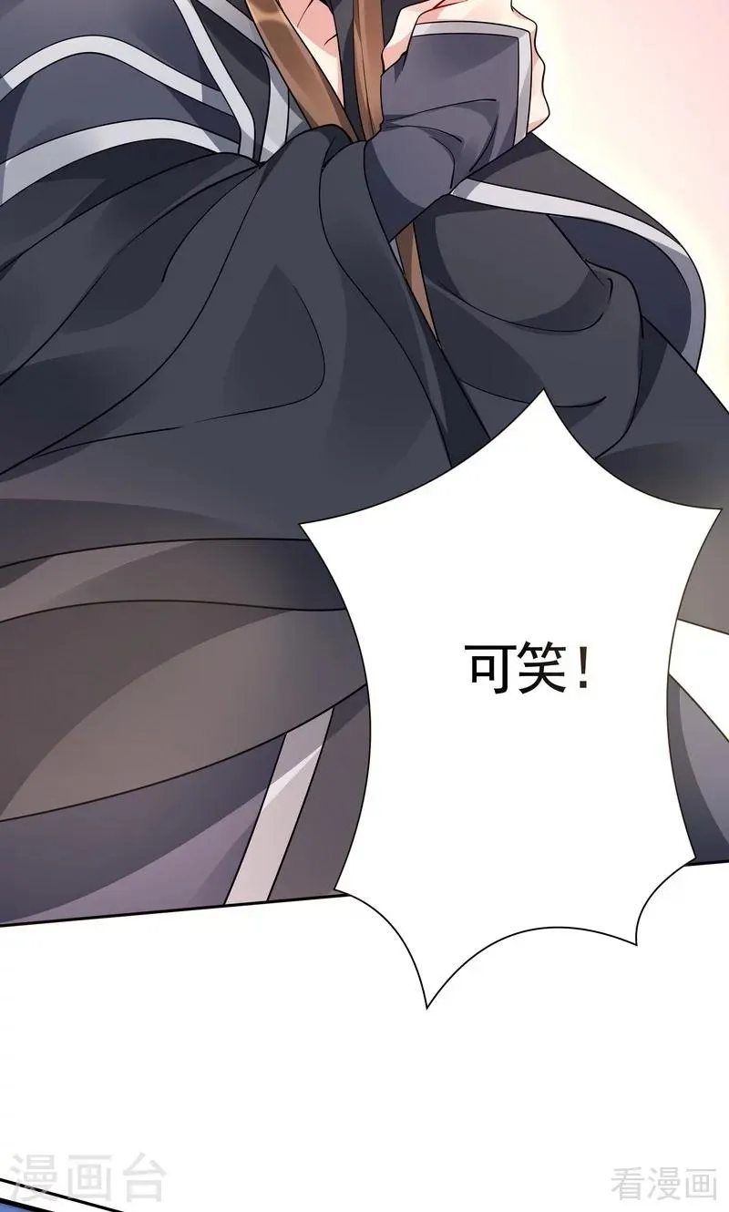 第61话 霸道的见面礼 第14页
