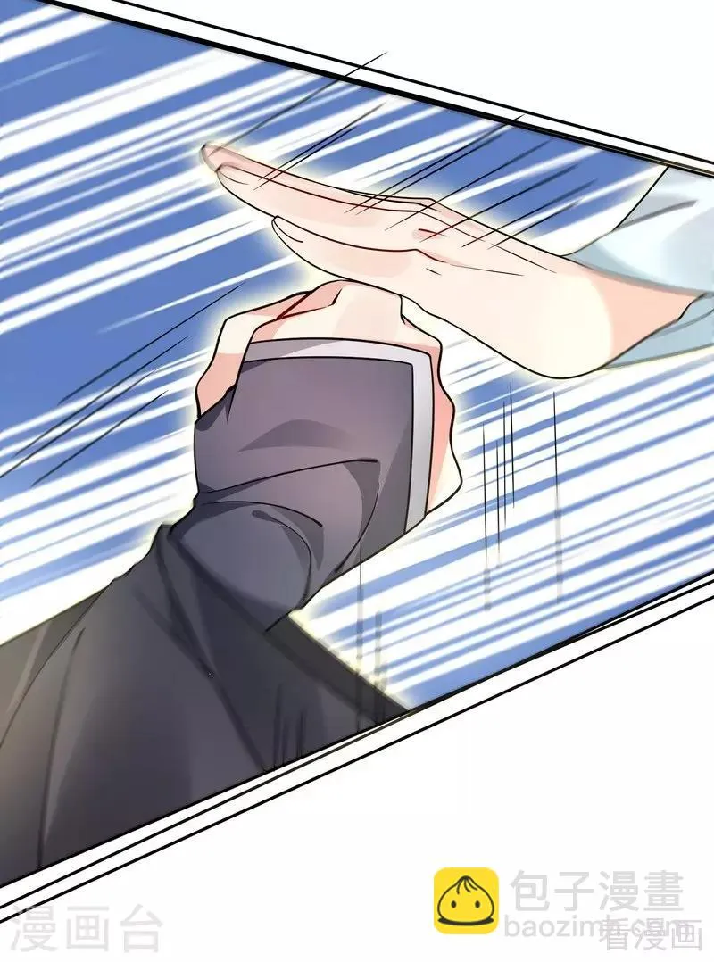 第61话 霸道的见面礼 第15页