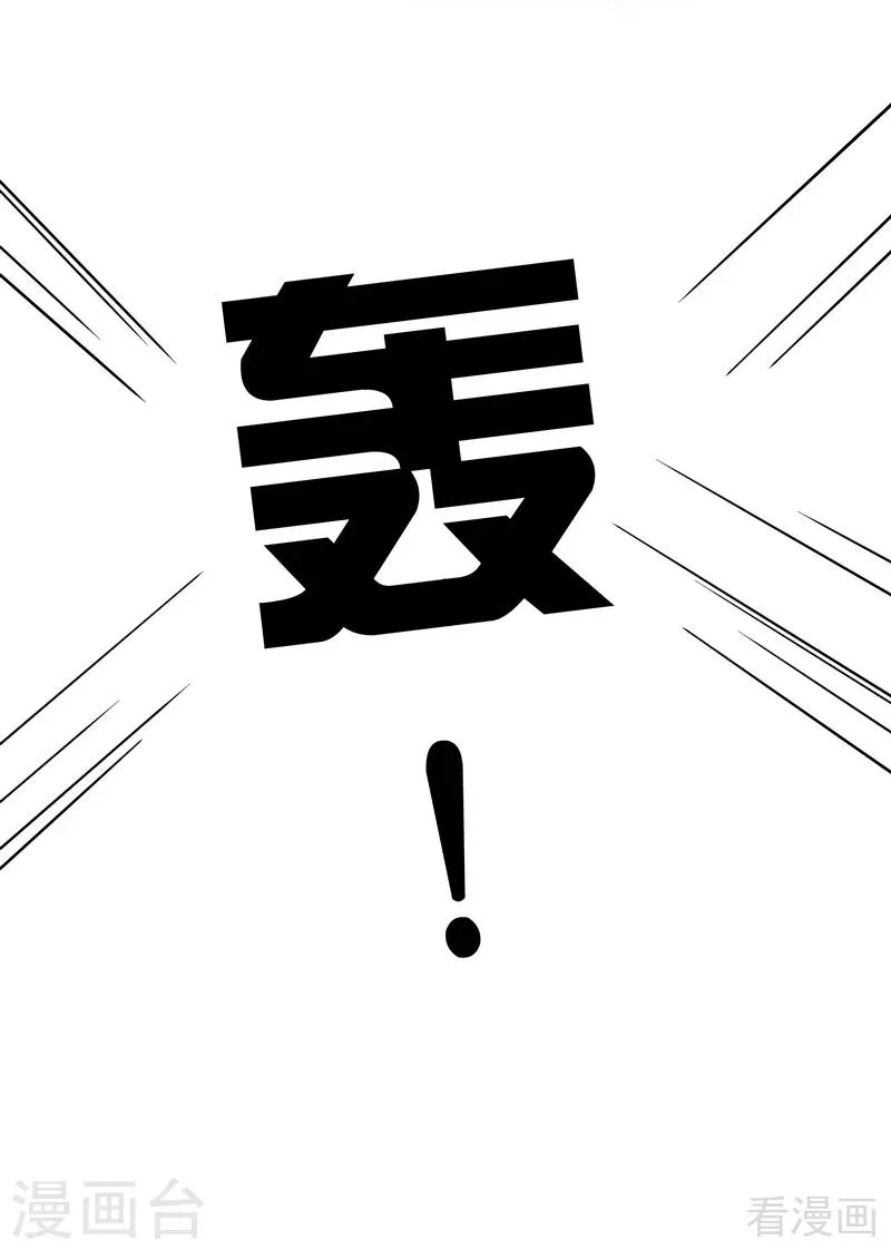 第61话 霸道的见面礼 第19页