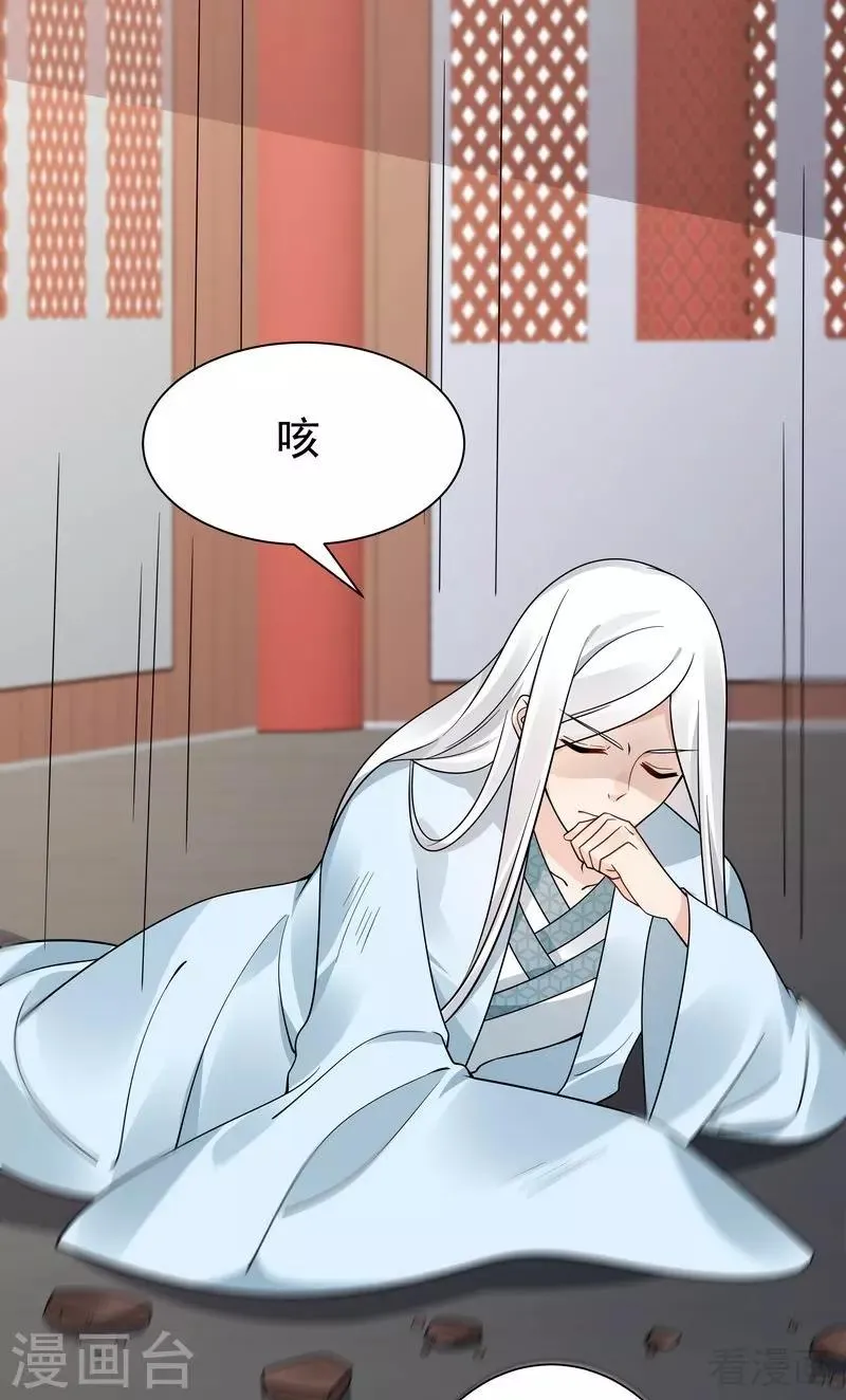 第61话 霸道的见面礼 第20页